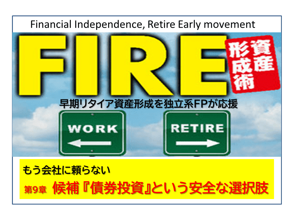独立系FP解説 経済的自立FIRE ㊺アセットアロケーションで配当生活・値動きの異なる資産を持とう【下町FPブログBlog】